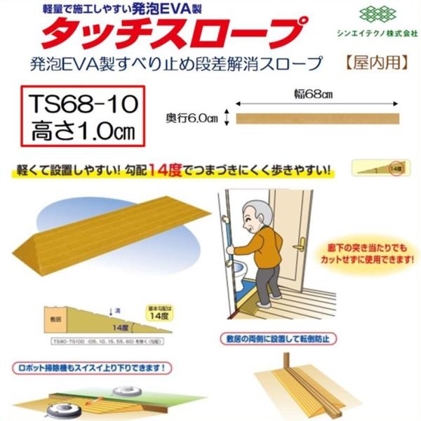 コメント発泡EVA製すべり止め段差解消スロープ角部屋や廊下・勝手口など狭い出入口に最適なスロープです。柔軟性の高いスロープで狭い場所向き！廊下の突き当たりでも加工せずに使用できます！※両面テープは2本貼付け済み。○軽くて施工しやすい・裏面の...