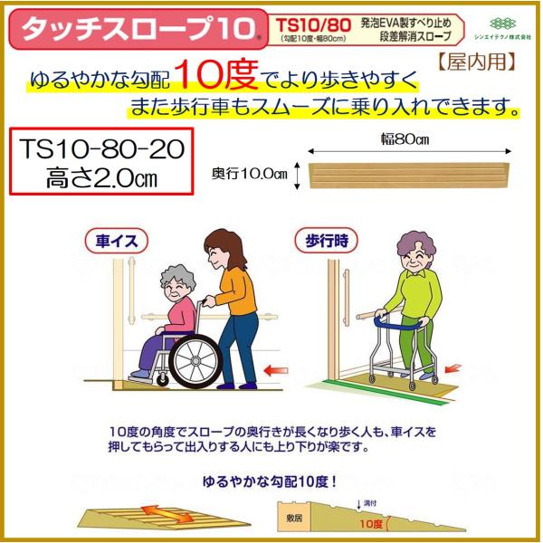 コメント発泡EVA製すべり止め段差解消スロープより歩きやすくまた歩行器の歩行にやさしい10度の勾配です！○歩行・走行しやすい10度の勾配で設計10度の角度でスロープの奥行きが長くなり歩く人も、車イスを押してもらって出入りする人にも上り下りが...