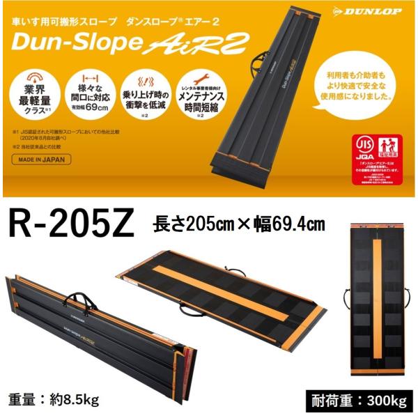 DUNLOP スロープ 長さ2M 205cm 折りたたみ可能 DUNLOP スロープ 長さ2M 205cm 折りたたみ可能