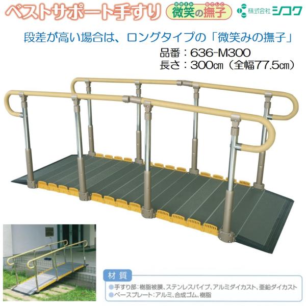 livemall_636-m300