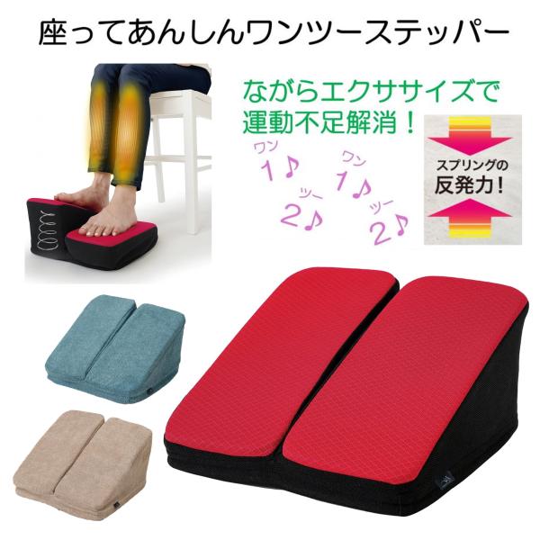 サイズ・重量重量約330gコメントながらエクササイズで 運動不足解消！テレビを見ながら、仕事をしながら！座ったままのエクササイズでひざに負担がかかりにくいステッパーが登場！内蔵された「スプリング」の反発力が脚の筋肉を刺激し、効率よく鍛えるこ...