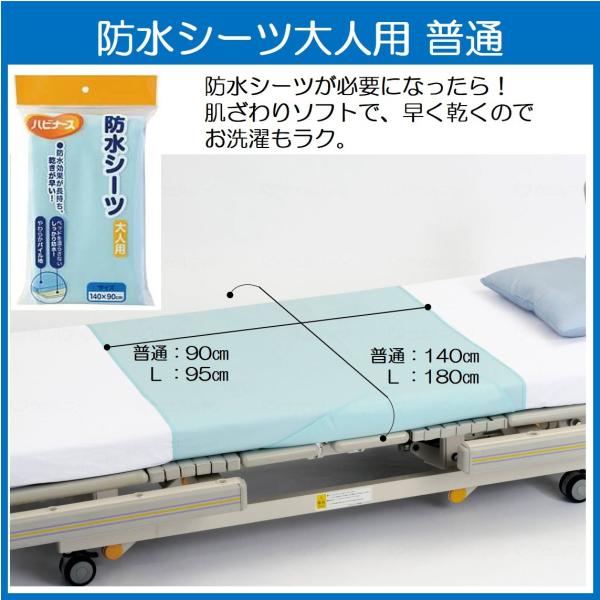 ベッドパッド シーツ 防水シーツ大人用 普通 防水シート ピジョンタヒラ