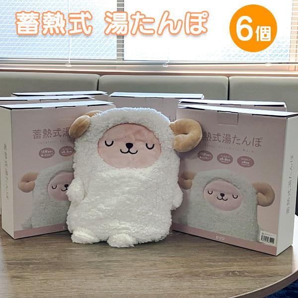 北海道・沖縄・離島は別途送料が掛かります。追加送料は店舗からメールにてご連絡させていただきます。※季節商材のため、在庫が無くなり次第販売終了となります。気になる場合はお気軽にお問い合わせくださいませ。お湯要らず。15分間蓄熱して最大8時間、...