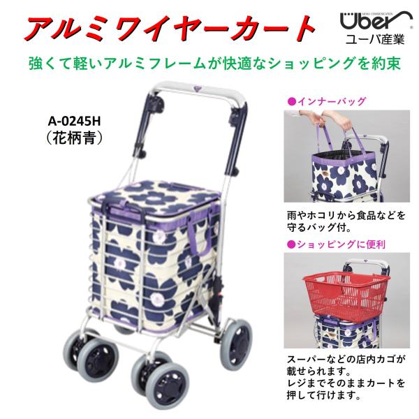 ショッピングカート ブレーキ付きアルミワイヤーカート バッグ付き 花