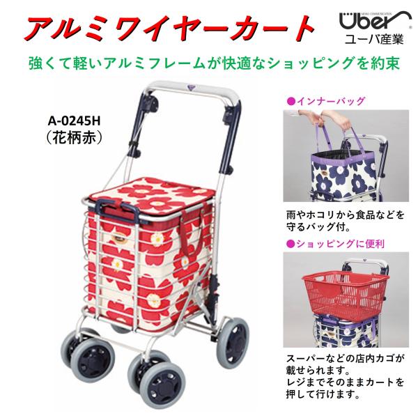 お花柄ブレーキ付きショッピングカート♪(*^^*)新品未使用品プレゼント付き♪ ショッピングカート ブレーキ付きアルミワイヤーカート バッグ付き 花