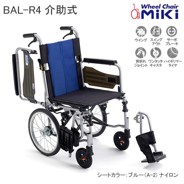 ミキ 介助用車椅子 ネイビー ストライプ　車椅子 ミキ 介助用車椅子 ネイビー ストライプ車椅子