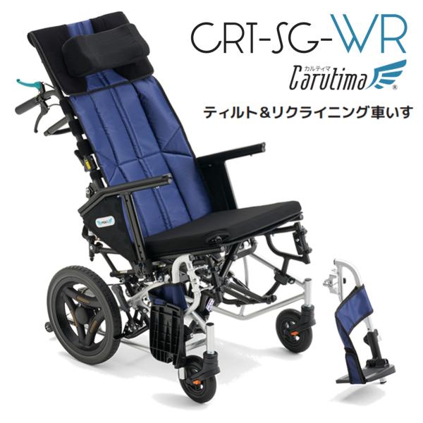 車椅子 RM livemall_crt-sg-wr