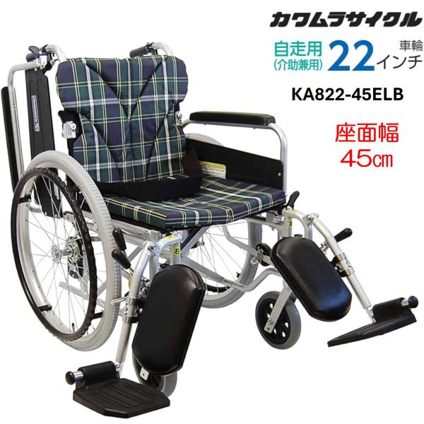 LEOひろりん。カワムラサイクル 介助車椅子 KAJ302S車いす 介護 livemall_ka82245elb