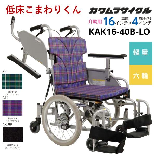 livemall_kak16-40b-lo