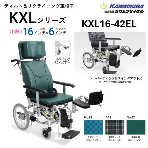 livemall_kxl16-42el