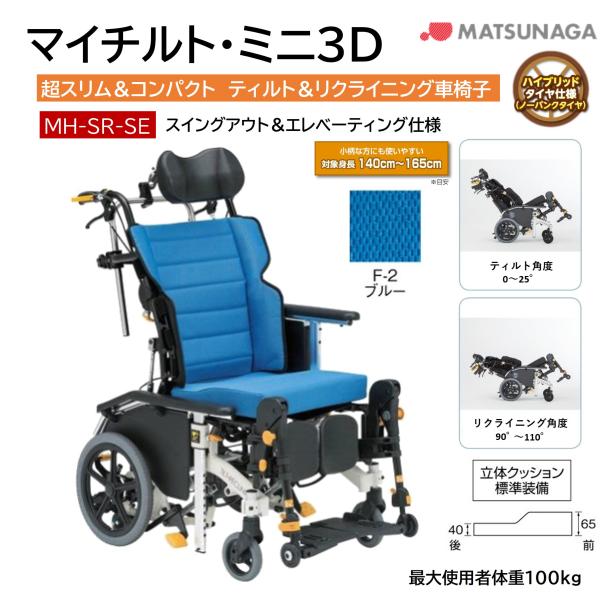 MATSUNAGA（マツナガ） 車椅子 軽量 ノーパンク 個人宅配送無料