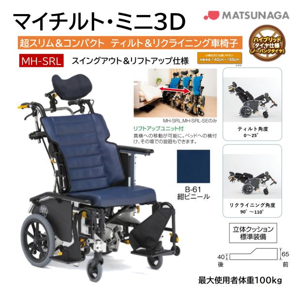 livemall_mh-srlb-61