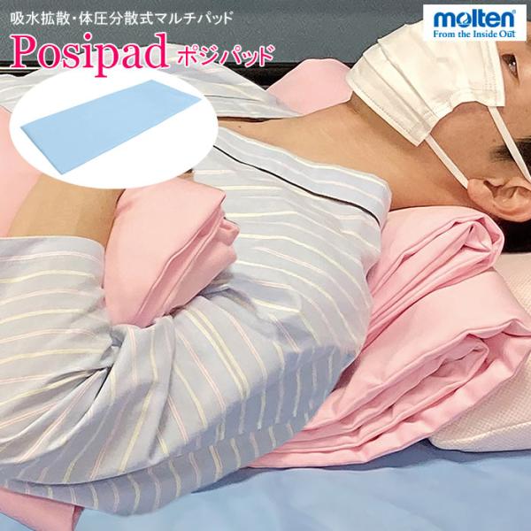 【お届けするカラーは「ブルー」です。商品写真、イメージ写真とは異なります。】1、丸める・たたむ・広げるマルチな用途で使える体圧分散性パッド。クッションでは埋めにくい小さなすき間を埋めることで、体圧分散性を向上し、楽な姿勢がつくれます。腕や足...