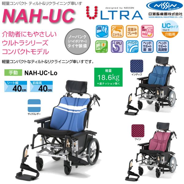 livemall_nah-uc-lo