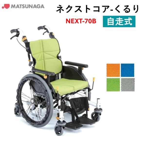 livemall_next-70b