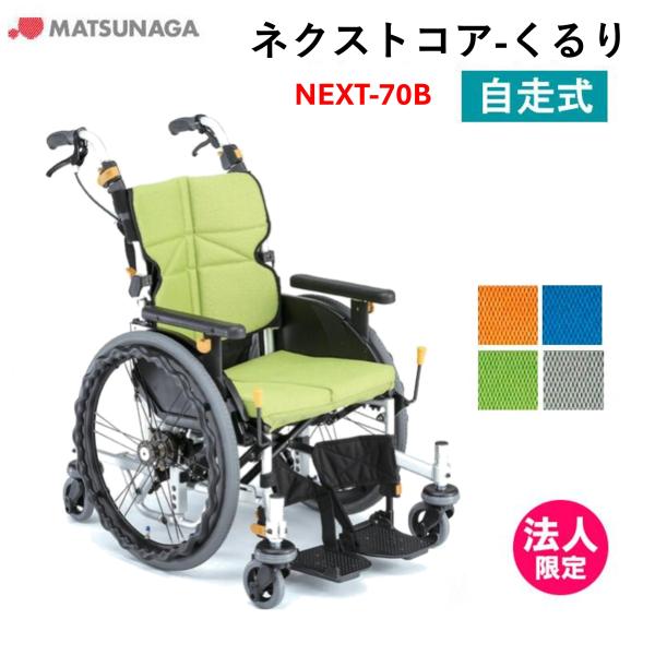 livemall_next-70bk