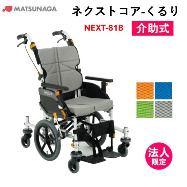 livemall_next-81bk