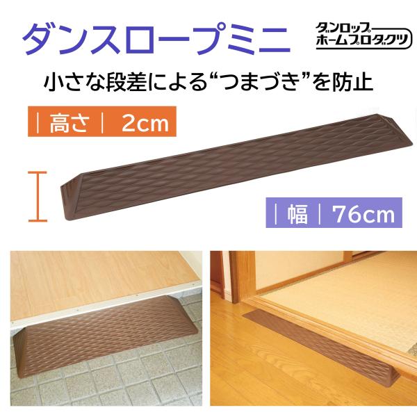 コメント小さな段差による”つまづき”を防止○家と調和する色、素材独自のフロントラウンド形状でのりあげ楽らく○滑りにくい。ズレにくい。サイド面はなだらかな形状○抗菌加工。汚れがつきにくく掃除しやすい○傷つきにくい素材で、屋外から屋内まで広範囲...