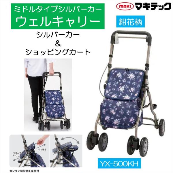 livemall_yx-500kh