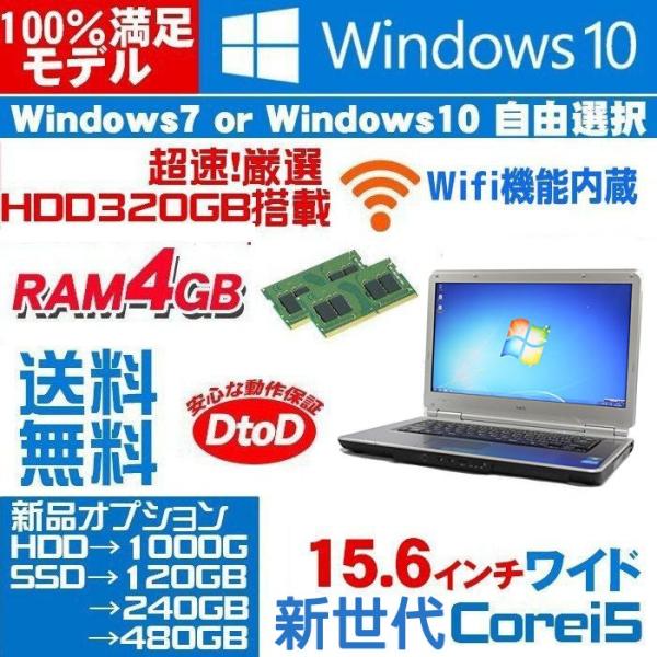 格安ノートパソコン Nec Vk26 Corei5 送料無料 Windows10 7自由 Wifi Hdmi出力対応 新品microsoft Office マウス テンキー追加可能 Ram8gb 新品ssd変更可能 Buyee Buyee Japanese Proxy Service Buy From Japan Bot Online