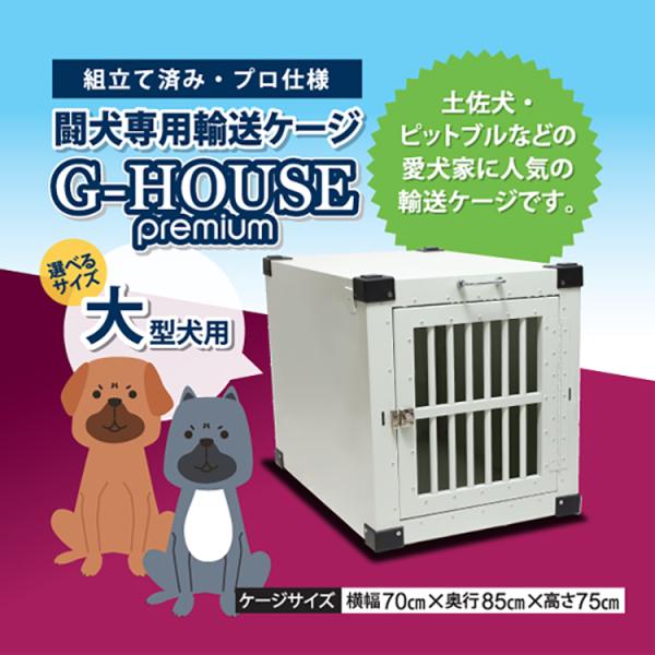 大型犬　輸送用ゲージ　岡山県で直接取引のみ 大型犬輸送用ゲージ岡山県で直接取引のみ