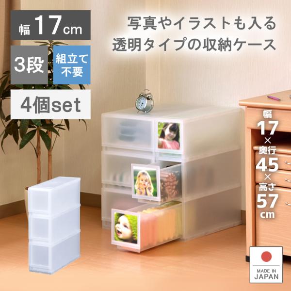 収納ケース 引出し2個×4、引出し3個×2 ポリプロピレン 小物収納ケース