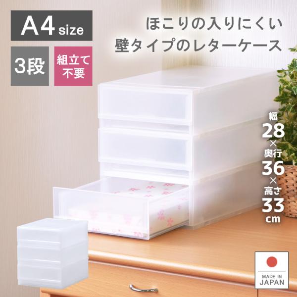レターケース おしゃれ 引き出し プラスチック 収納ケース 3段 サイズ プラストfra403 Buyee Buyee 提供一站式最全面最專業現地yahoo Japan拍賣代bid代拍代購服務 Bot Online