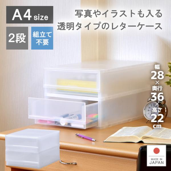 【商品サイズ】約幅27.2×奥行35.6×高さ22.1cm【引出し内寸】約幅22.6×奥行32×高さ8.2cm【商品重量】約1,425g 【カラー】クリア【材質】ポリプロピレン　滑り止め：エラストマー【付属品】滑り止め：２個　フォトシートホ...