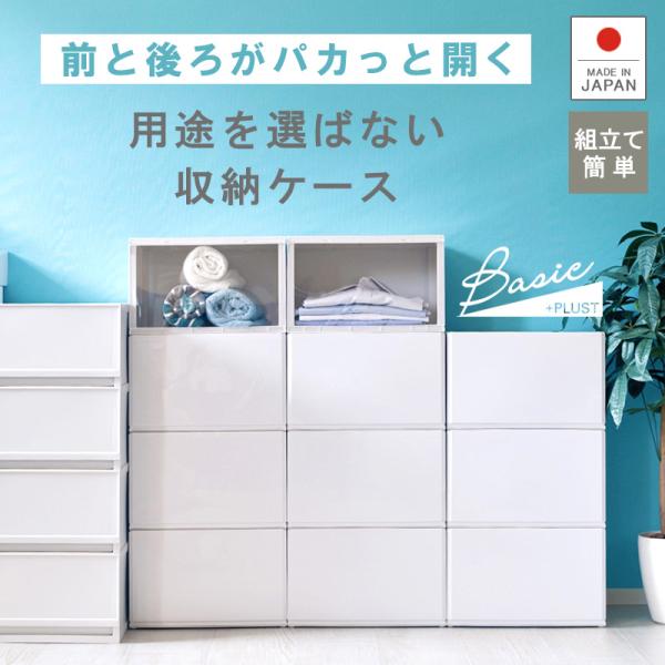 収納ケース プラストベーシック コレクションケース 収納ボックス 靴