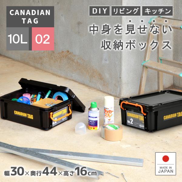 爆買 フタ付き 収納ボックス 道具箱 ツールボックス 不透明