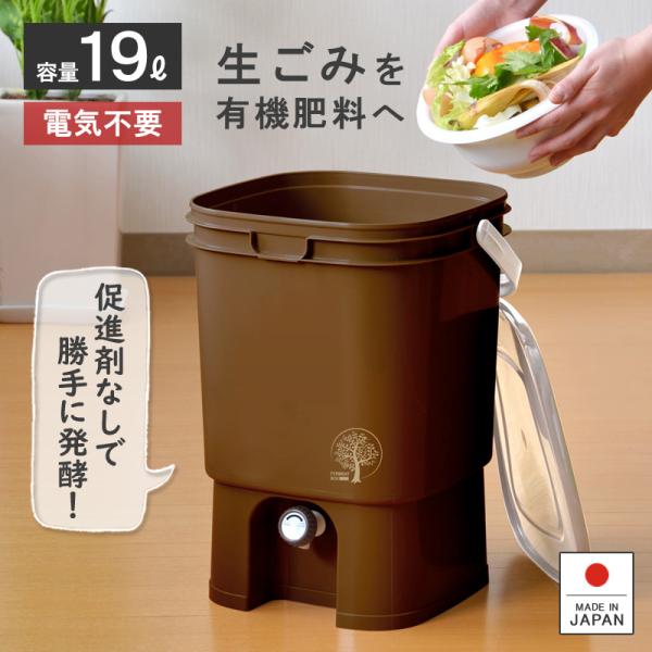 【商品サイズ】約幅29×奥行29×高さ41cm【商品重量】約1.25kg【容量】約１９Ｌ【原産国】日本【※注意※】プラスチック製品は特性上、フチが鋭くなっていることがございます。取り扱いには十分ご注意ください。 ※ご購入後の注意点※蛇口の閉...