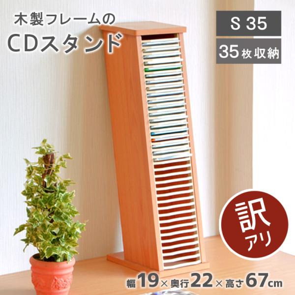 爆買 アウトレット品 収納ラック CD収納 CDタワー CDケース CDラック