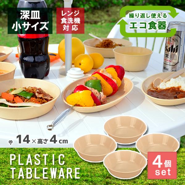 ウッド＆サンズ エノク ヴィンテージ 深皿/ボウル 6点セット aito製作所 美濃焼 ナチュラルカラー ボウル 皿 お皿 和風 シンプル 食