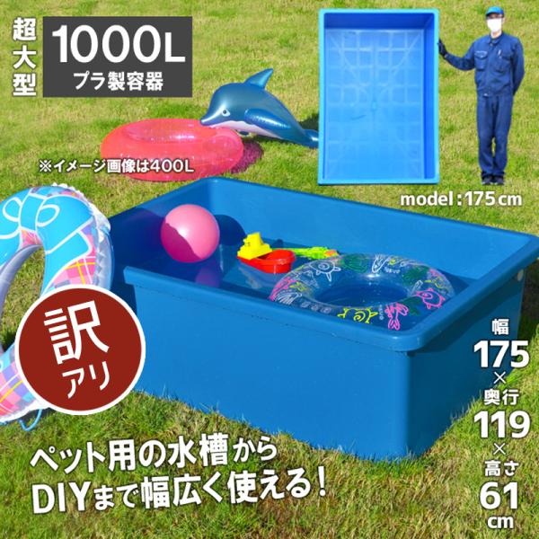 大型水槽　ジャンボボックス？　改造済　1000L livewell_b-purafune800