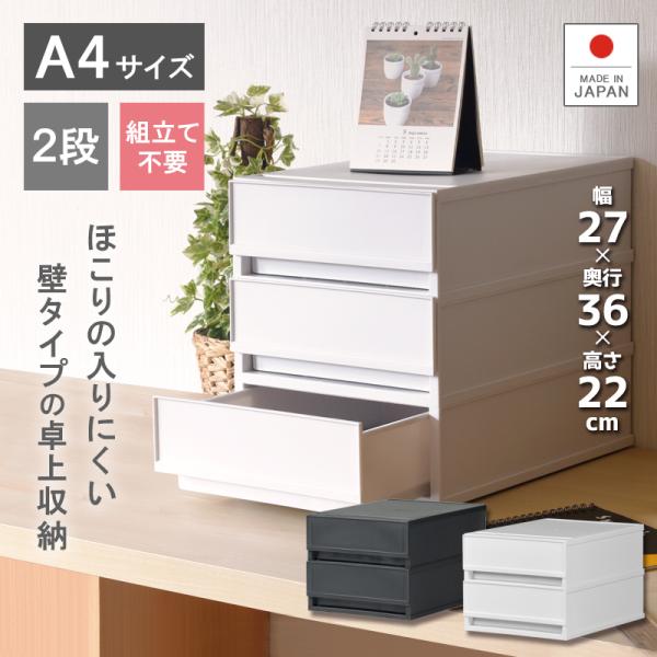 レターケース おしゃれ 引き出し プラスチック 収納ケース 2段 レターケース おしゃれ 引き出し プラスチック 収納ケース 2段