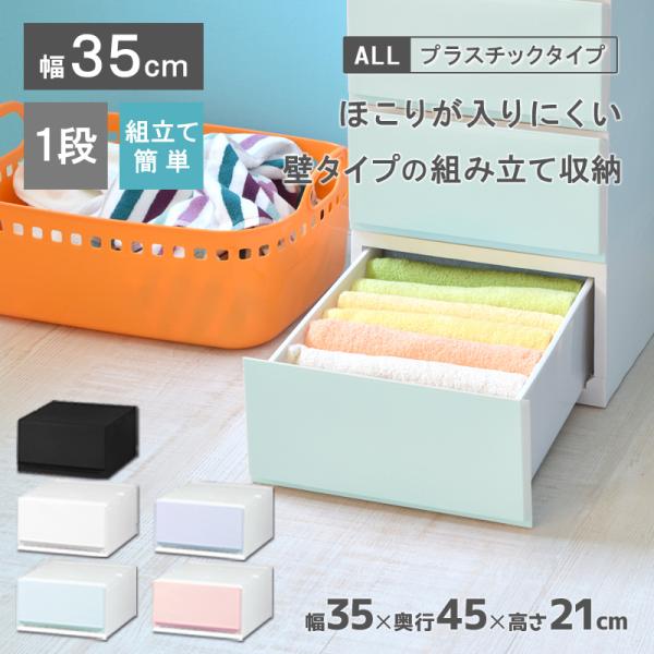 【商品サイズ】約幅35×奥行44.7×高さ20.1cm【引出し内寸】約幅28.5×奥行39.8×高さ14.9cm【商品重量】約1.54kg【付属品】滑り止め２個       【材質】本体：ポリプロピレン、滑り止め：エラストマー【収納目安】１...