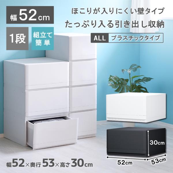 爆買 衣装ケース 収納ケース プラスチック 引き出し チェスト 1段  押入れ収納 衣替え 収納ボックス クローゼット おしゃれ リフラスPF521