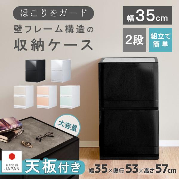 チェスト 木製天板 衣装ケース 収納ケース プラスチック 引き出し 2段