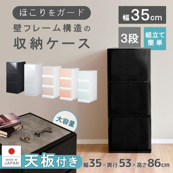 木製衣類収納ケース 10引き出し 楽天市場】木製天板ストッカー 550 3段 組立式収納ケース プラスチック