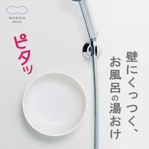 風呂 洗面器 収納 その他のバス用品の人気商品 通販 価格比較 価格 Com