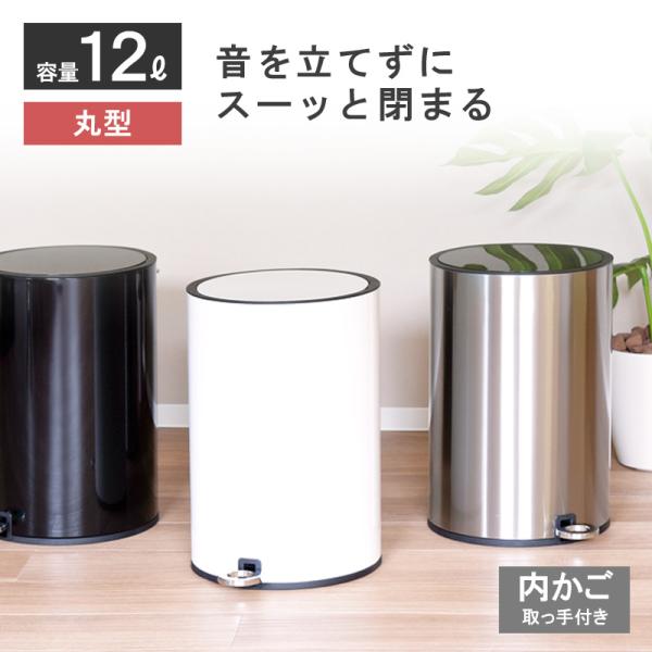 【サイズ】約幅26.6×奥行35.6×高さ40.6cm【商品重量】約1.9kg【材質】 バケツ、底面：ポリプロピレンフタ：ABS樹脂本体：鉄（粉体塗装）（シルバーのみステンレス）バケツハンドル：鉄（クロムメッキ）ペダル：亜鉛合金（クロムメッ...