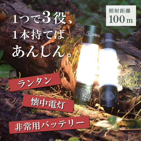 2WAYトーチ＆ランタン LED 停電 防災 ランタン 充電式