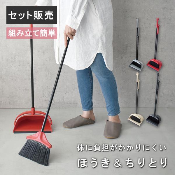 ちり取り ほうき - はたきの人気商品・通販・価格比較 - 価格.com ちり取り ほうき - はたきの人気商品・通販・価格比較 - 価格.com