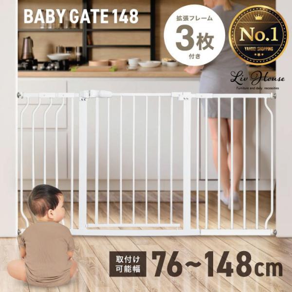 ■商品詳細商品名：改良版拡張型ベビーゲートサイズ：梱包サイズ：約720×800×60(mm)／商品サイズ：ページ参照重量：約6.2kg素材：スチール、PP付属品：組立説明書生産国：中国※現在沖縄県及び離島地域への配送不可です。※梱包材は輸送...