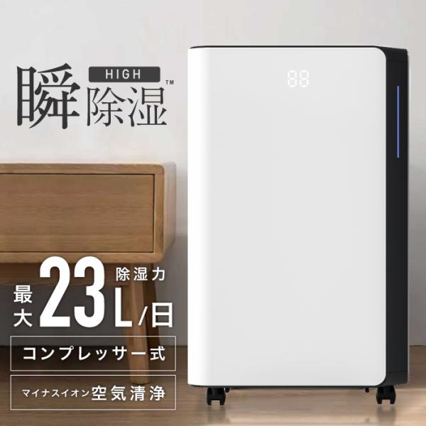 LIVーALL DESIGN 空気清浄機能付コンプレッサー式除湿機23L LIVーALL DESIGN 空気清浄機能付コンプレッサー式除湿機23L