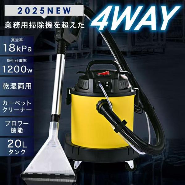4Way 掃除機 業務用 乾湿両用 機能付き ブロアー 20L バキューム