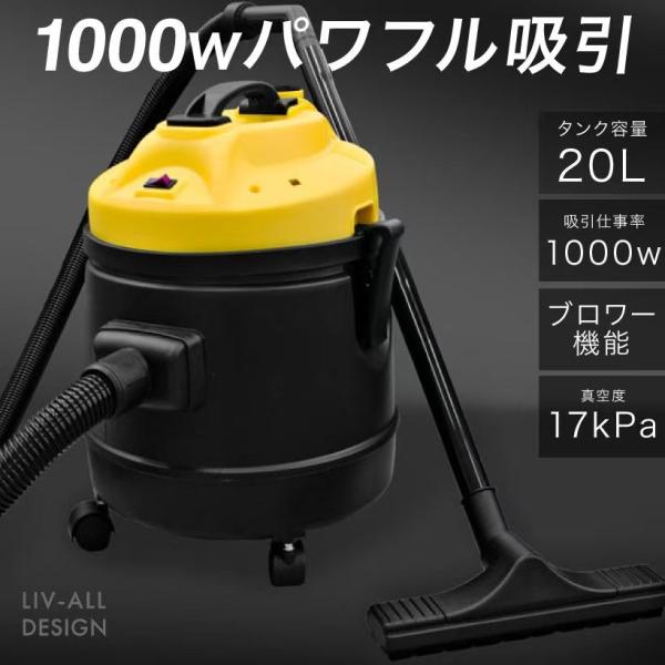 業務用 掃除機 ブロアー 機能付き20L バキュームクリーナー 集塵機