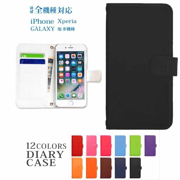 スライド 全機種対応 手帳型スマホケース 携帯電話アクセサリの通販 価格比較 価格 Com