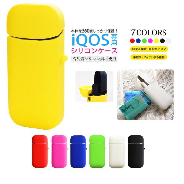 Iqos ケース シリコン アイコス シリコンケース 専用ケース カバー ソフト アイコスケース Iqosケース アイコスカバー Iqosカバー 電子 Buyee 日本代购平台 产品购物网站大全 Buyee一站式代购 Bot Online