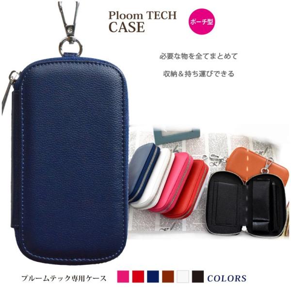 プルームテック ケース Ploom Tech ケース カバー ポーチ型 ポーチ 革 Ploomtech プルームテックケース コンパクト ギフト おしゃれ 可愛い タバコ か Buyee Buyee 日本の通販商品 オークションの代理入札 代理購入